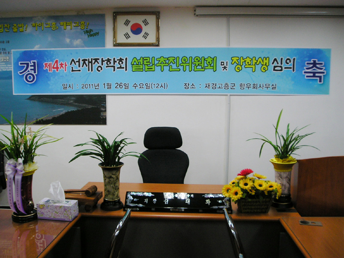 추천장학생 심의 및 장학생 선발 인준