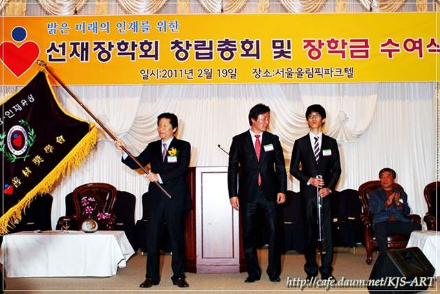 선재장학회 창립총회 및 장학금 수여식