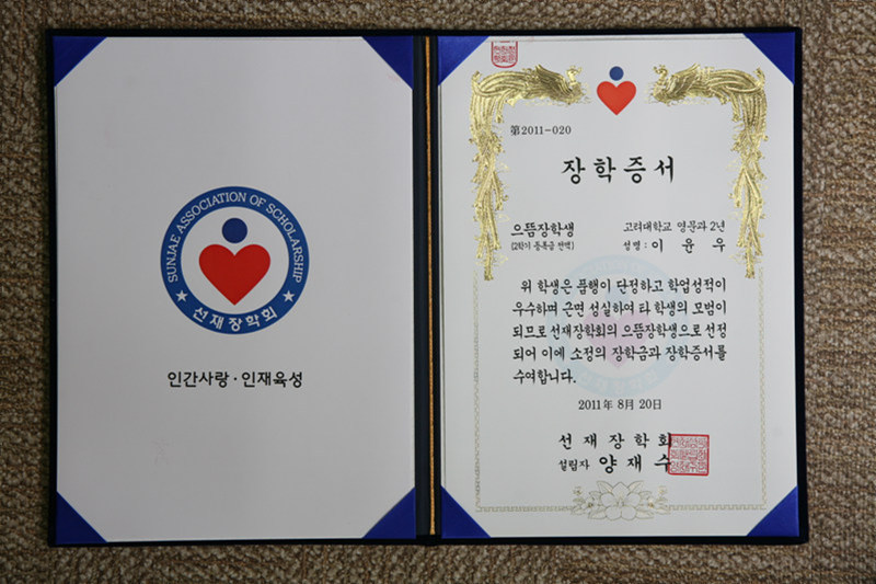 제2기 장학금 수여식