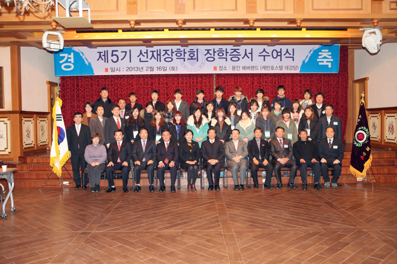 제5기 장학증서 수여식