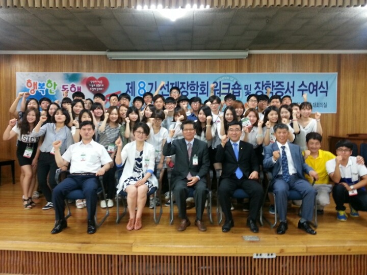 제8기 선재장학회 워크숍 및 장학증서 수여식 