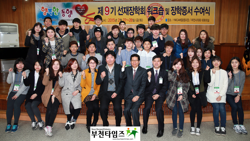 제9기 선재장학회 워크숍 및 장학증서 수여식 