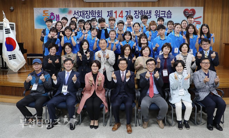 제14기 선재장학회 장학생 워크숍 