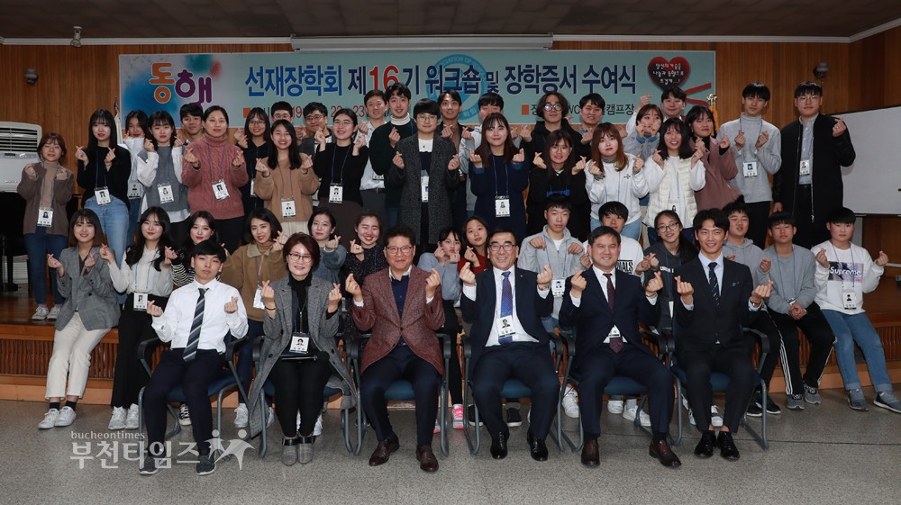 제16기 선재장학회 워크숍 및 장학증서 수여식