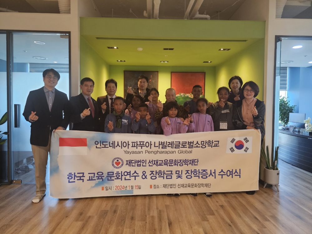 인도네시아 소망학교 학생 초청 및 장학금 수여